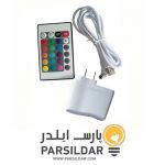 ریموت-تخم-مرغی-RGB