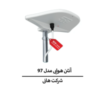 آنتن هوایی هانی مدل 97