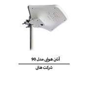 آنتن هوایی هانی مدل 90