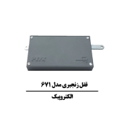 قفل زنجیری مدل 671