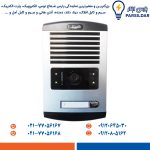 پنل آیفون تصویری 1 واحدی الکتروپیک مدل FD1086