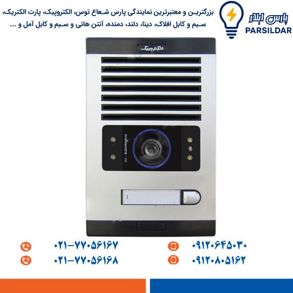 پنل آیفون تصویری 1 واحدی الکتروپیک مدل FD1086