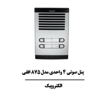 پنل-صوتی-4-واحدی-مدل-875-افقی