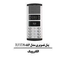 آیفون تصویری 8 واحدی مدل RFID 1086