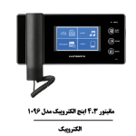 مانیتور 4.3 اینچ الکتروپیک مدل 1096
