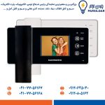 مانیتور آیفون تصویری الکتروپیک مدل 1096
