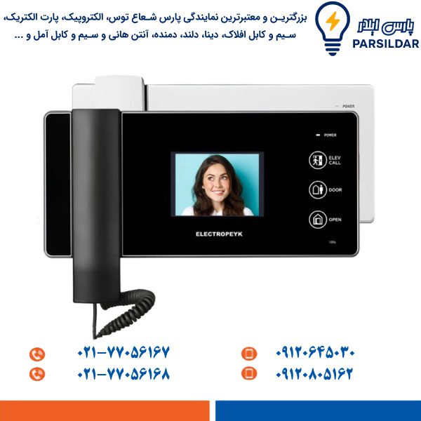 مانیتور آیفون تصویری الکتروپیک مدل 1096