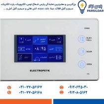 مانیتور آیفون تصویری الکتروپیک مدل 1096