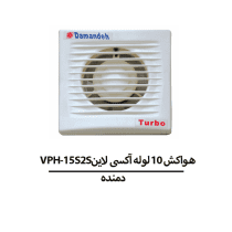 VPH-15S2Sهواکش 10لوله آکسی لاین