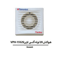 VPH-15S2Sهواکش 20لوله آکسی لاین