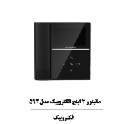 مانیتور4.3 اینچ مدل 592 مشگی