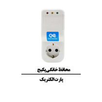 محافظ خانگي پکيج