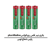 باتری نیم قلمی رویالوکس plus Alkaline