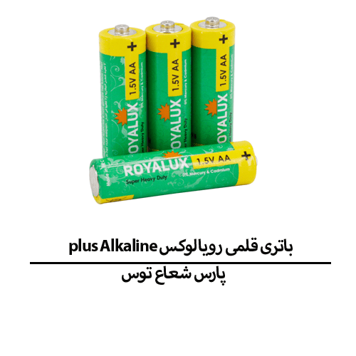 باتری قلمی رویالوکس plus Alkaline