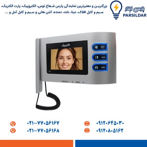 آیفون تصویری 4.3 اینچی الکتروپیک مدل 797 pro با حافظه