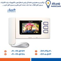 آیفون تصویری 4.3 اینچی الکتروپیک مدل 797 pro با حافظه
