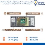 آیفون تصویری 7 اینچ الکتروپیک مدل 1294 حافظه دار