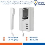 مانیتور 3.5 اینچی الکتروپیک مدل 1286