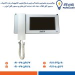 مانیتور 7 اینچ الکتروپیک مدل 996 سفید