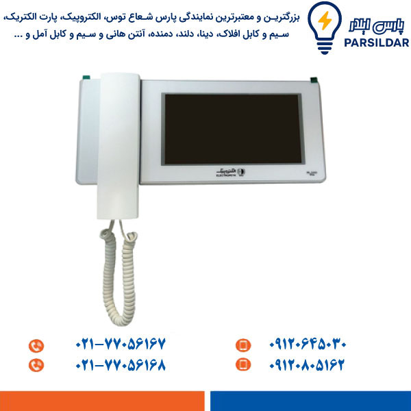 مانیتور 7 اینچ الکتروپیک مدل 996 سفید