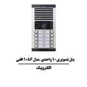 پنل 10 واحده 1086 افقی