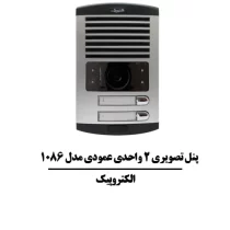 آیفون تصویری 2 واحده الکتروپیک
