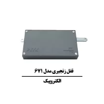 قفل زنجیری الکتروپیک