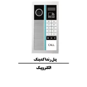 پنل رندا الکتروپیک