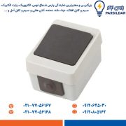 کليد زنگ روکار مدل برکه