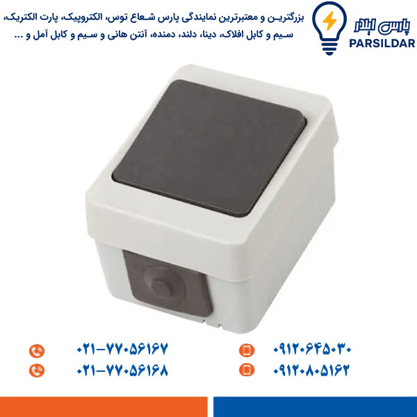 کليد زنگ روکار مدل برکه