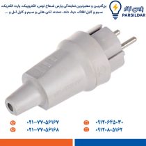 دو شاخه نری صنعتی سیار پارت الکتریک مدل 972