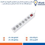 رابط 6 خانه ارت‌دار با کلید و کابل 5 متر مدل نیک پارت الکتریک