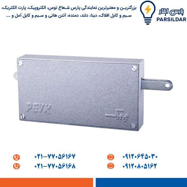 قفل زنجیری مدل 671 الکتروپیک