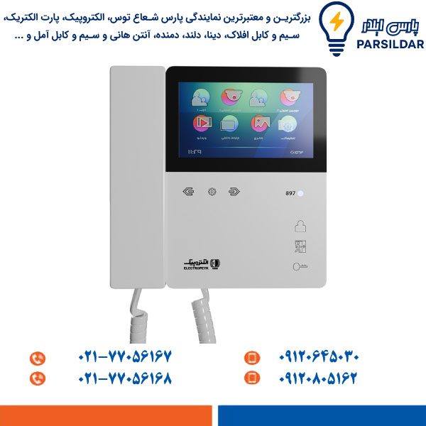 مانیتور آیفون تصویری 4.3 اینچی الکتروپیک مدل 897 pro