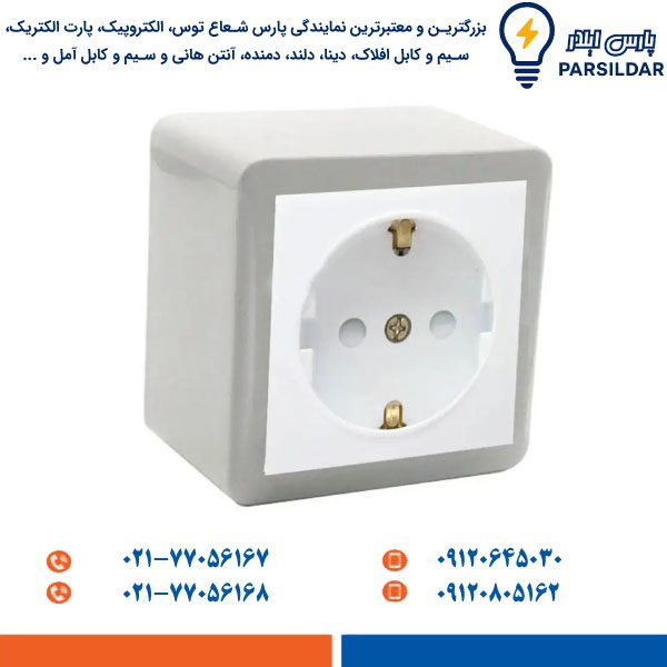 پريز ارت دار سراميکي روکار مدل شهاب پارت الکتریک