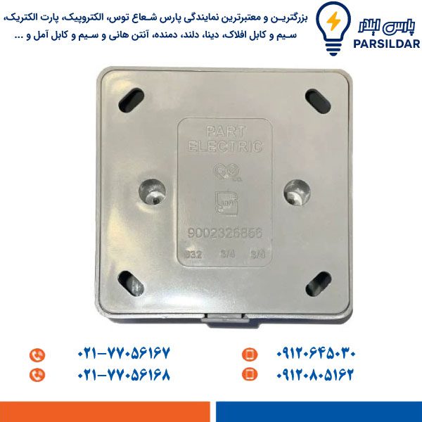 پریز تلفن دو منظوره روکار پارت الکتریک مدل شهاب