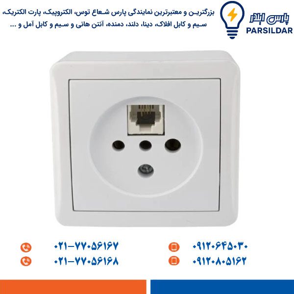 پریز تلفن دو منظوره روکار پارت الکتریک مدل شهاب