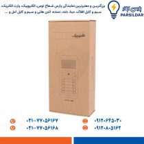 پنل آیفون تصویری 10 واحدی الکتروپیک مدل 1086 افقی