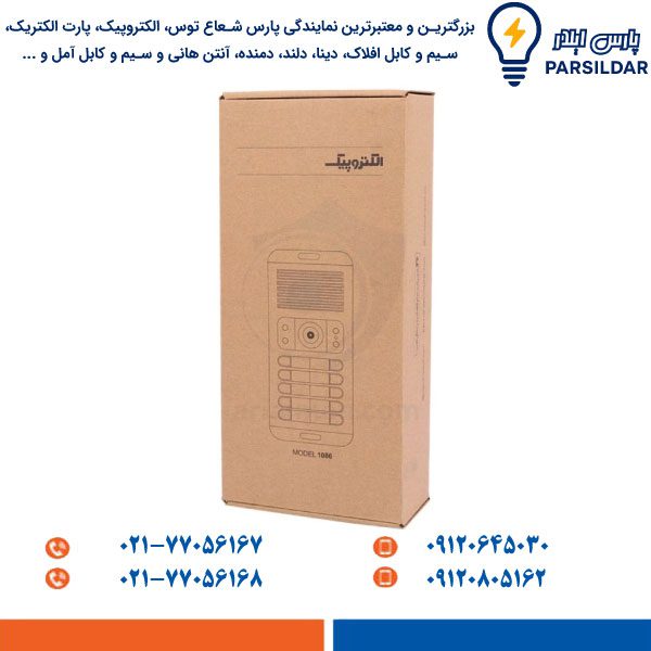 پنل آیفون تصویری 10 واحدی الکتروپیک مدل 1086 افقی