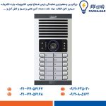 پنل آیفون تصویری 12 واحدی الکتروپیک 1086