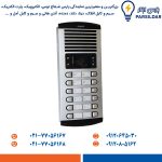 پنل آیفون تصویری 12 واحدی الکتروپیک 1086