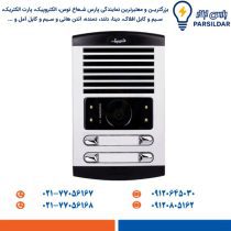 پنل آیفون تصویری 4 واحدی افقی مدل 1086 الکتروپیک
