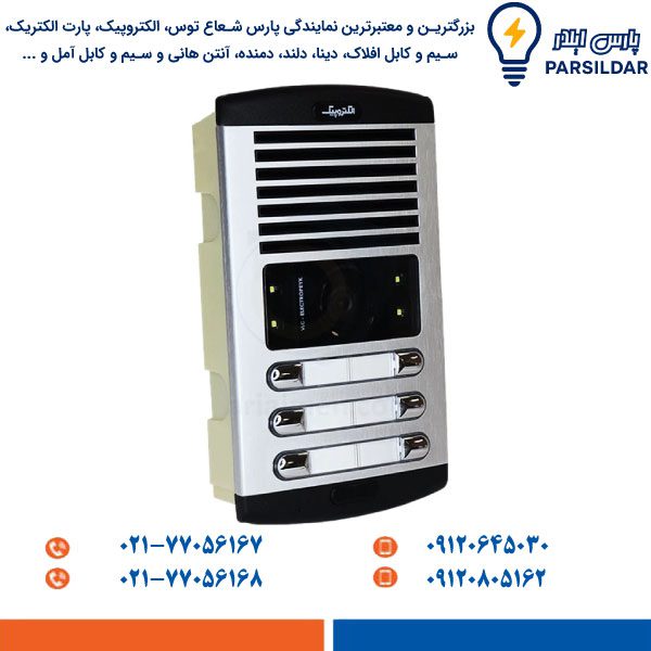 پنل آیفون تصویری 6 واحدی الکتروپیک مدل 1086 افقی