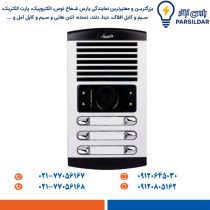 پنل آیفون تصویری 6 واحدی الکتروپیک مدل 1086 افقی