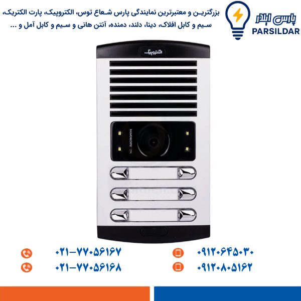 پنل آیفون تصویری 6 واحدی الکتروپیک مدل 1086 افقی