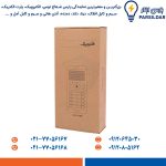 پنل آیفون تصویری 8 واحدی افقی الکتروپیک مدل 1086