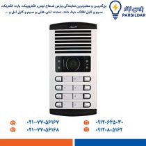 پنل آیفون تصویری 8 واحدی افقی الکتروپیک مدل 1086