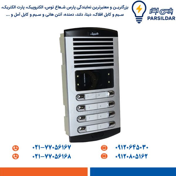 پنل آیفون تصویری 8 واحدی افقی الکتروپیک مدل 1086