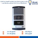 پنل آیفون تصویری تک واحدی الکتروپیک مدل RFID 1086