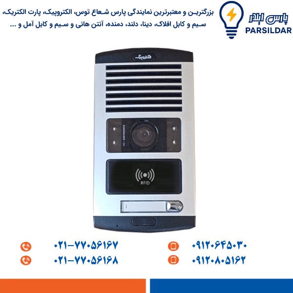 پنل آیفون تصویری تک واحدی الکتروپیک مدل RFID 1086